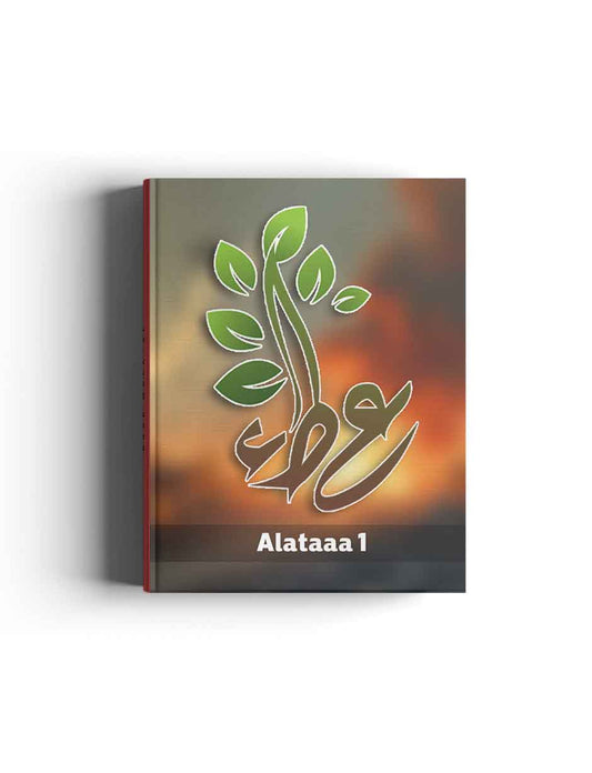 Alataaa 1